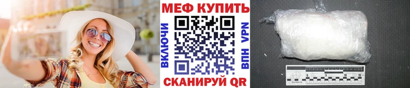 МЕФ mephedrone  Купить где  Сим 