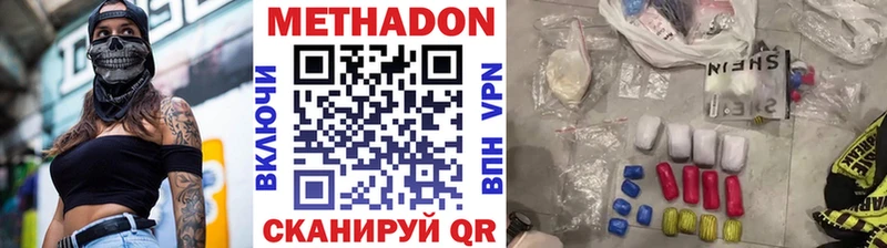 Метадон methadone  Купить где  Сим 